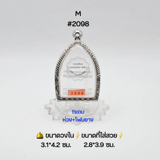 M#2098บาง ตลับพระ/กรอบพระสเตนเลสลายไทย วงใน​ 3.1*4.2 ซม.​ พิมพ์เจ้าสัวกลีบบัว หลวงปุ่บุญโลหะ ●ขนาดที่ใส่สวย 2.8*3.9  ซม●