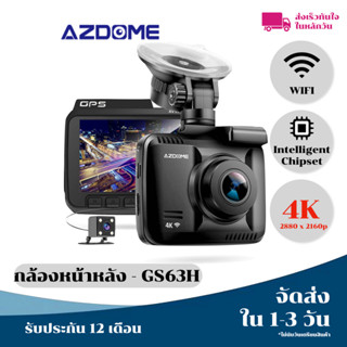 [ลด20% 20MALL99]  AZDOME GS63H กล้องหน้า-หลัง กล้องติดรถยนต์ 4K UHD เชื่อมต่อ Wi-Fi, GPS, รุ่นแนะนำ