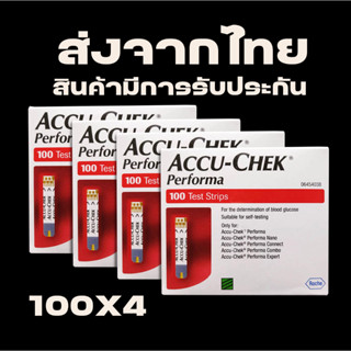 แผ่นตรวจวัดระดับน้ำตาลในเลือด accu-Chek Performa / accu chek performa ( ประกันของแท้) 100x4กล่อง