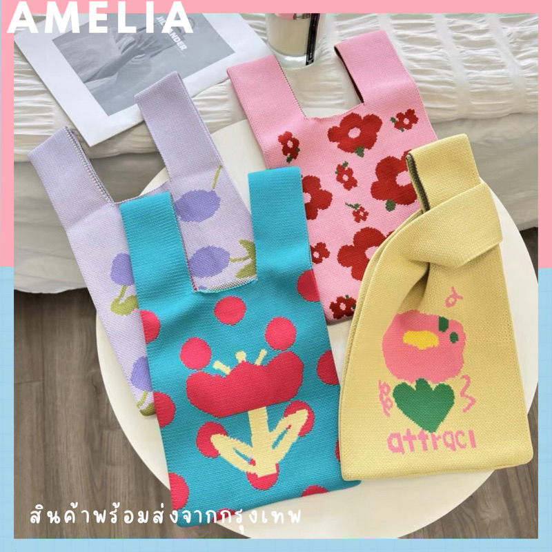 ร้านไทย สินค้าพร้อมส่ง NEW AMELIA ทอแน่นๆ กระเป๋าไหมพรมลายตาราง กระเป๋าไหมพรม กระเป๋าไปคาเฟ่ ของขวัญวันเกิด