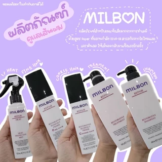 🔥ลดสูงสุด1000​ เก็บโค้ดหน้าร้านหรือทักแชท🔥🌺พร้อมส่งของแท้🌺❇️Milbon Repair Restorative Shampoo,Treatment,Blowout Primer