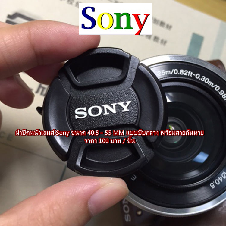 ฝาปิดหน้าเลนส์ Lens cap Sony A9 A7 A7M2 A7M3 A7R A5000 A5100 A6000 A6300 A6400 A6500 ขนาด 40.5 49 55