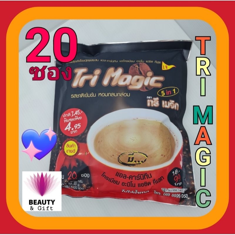 (สุดคุ้ม)กาแฟทรีเมจิก20ซอง"รุ่นใหม่"กาแฟเพื่อสุขภาพรสชาติดีราคาประหยัดสำหรับผู้คนทันสมัย 5in1 สดใหม่ ดื่มได้ทุกเพศวัย