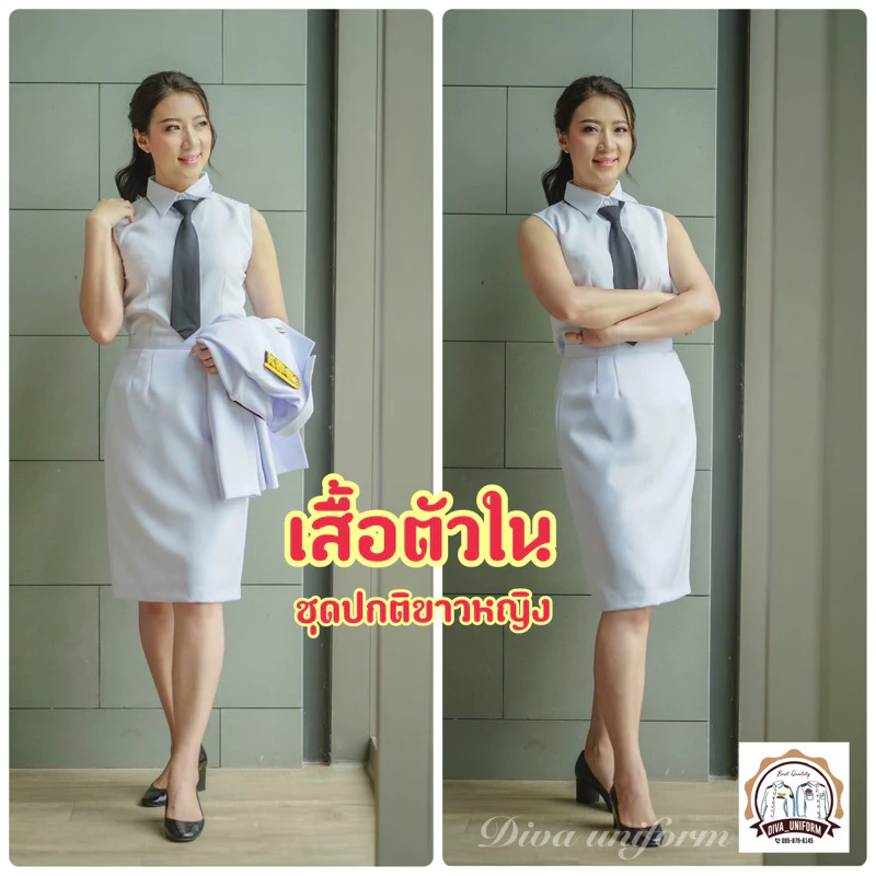 เสื้อตัวใน เสื้อแขนกุด สำหรับชุดปกติขาวหญิง เนคไทสำเร็จรูป