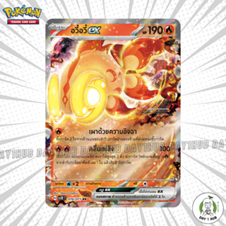 อวี้อวี๋ex [RR] Pokemon TCG [ของแท้]