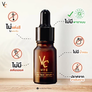 วิตซี น้องฉัต Vc Vit c น้องฉัตร Bio Face Serum 10ML เซรั่มน้ำฉัตร วิตซีน้องฉัตร เซรั่มบํารุงผิวหน้า เซรั่มวิตามินซี