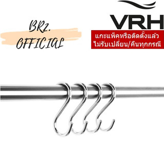 (30.09) VRH = HW507-W507 ตะขอเอนกประสงค์  4 ชิ้น/ชุด รับน้ำหนักได้ 10กก./ชิ้น (เฉพาะตะขอ ไม่รวมราวตามภาพ)