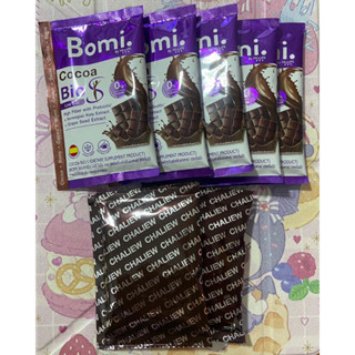 ส่งฟรีร้านโค้ดคุ้ม🧡Bomi Cocoa Bio S 5 ซอง