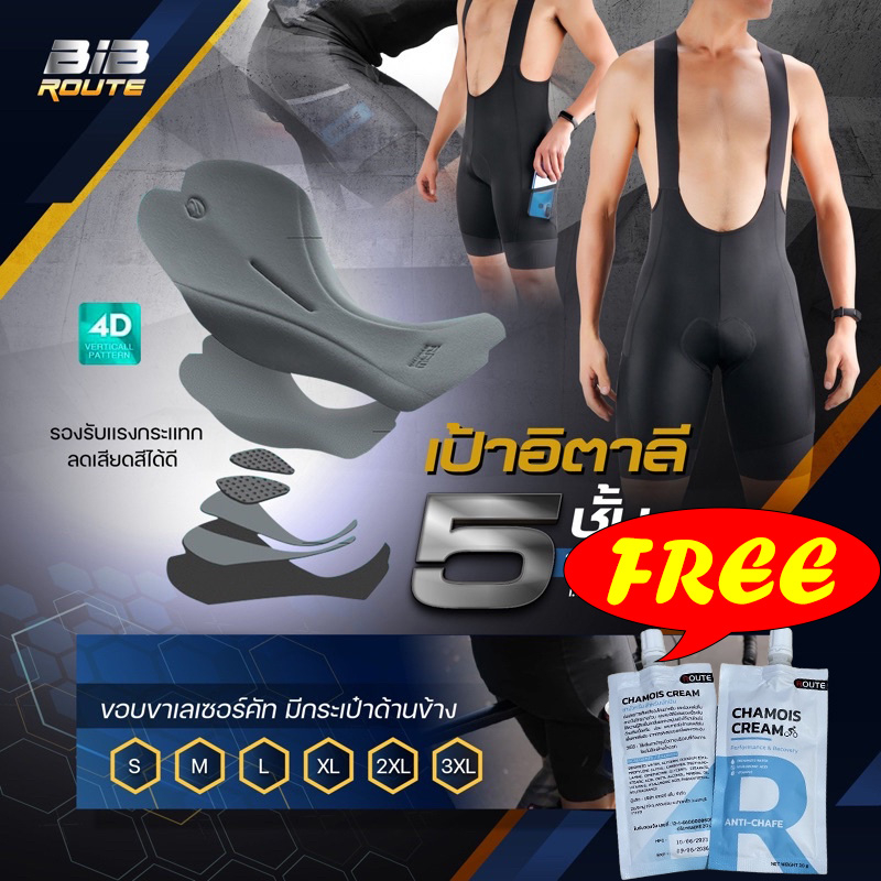 กางเกงเอี๊ยมขาสั้น ROUTE New Collection มี 3 สี เป้าอิตาลีตัวท๊อป ขาเลเซอร์ค