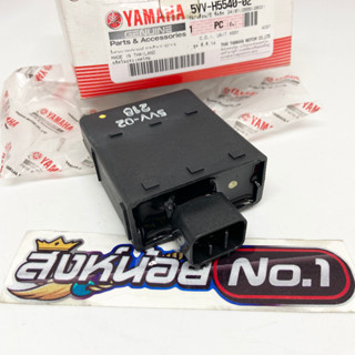 กล่อง CDI (ซีดีไอ) Mio Fino รุ่นเก่า รหัส 5VV-H5540-02 อะไหล่แท้เบิกศูนย์ YAMAHA 100% (สำหรับ มีโอ ฟีโน่ รุ่นเก่า)