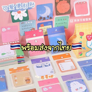 A642 🇹🇭 กระดาษโน้ต โพสต์อิท ลายน่ารัก เครื่องเขียน พร้อมส่งในไทย