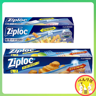 Ziploc Easy Zipper🇯🇵 ซิปล็อค ถุงถนอมอาหาร เก็บอาหาร สำหรับแช่แข็งและละลาย ジップロック イージージッパー