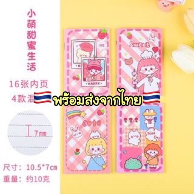 A725 สมุดบันทึก สมุดโน๊ต สมุดเล่มเล็ก ยกแพค 20 เล่ม พร้อมส่งในไทย