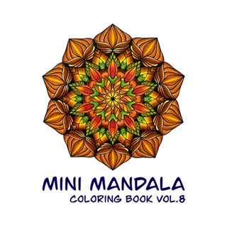 Mini Mandala 8-9-10 ,, ขนาด A5 ปริ้นด้วยกระดาษ150แกรมอย่างดี เล่มละ 25ภาพไม่ซ้ำกัน