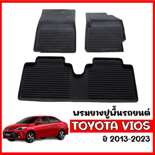 ผ้ายางรถยนต์เข้ารูป ยกขอบ TOYOTA  VIOS ปี 2013-2023 ผ้ายางรถยนต์ พรมรองพื้นรถ พรมปูพื้นรถ ผ้ายางปูพื้นรถ พรมรถยนต์ พรม