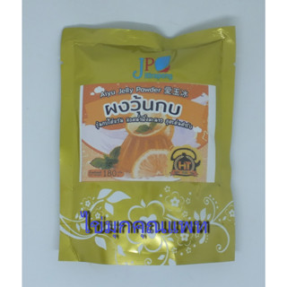 สินค้าใหม่ "วุ้นกบไต้หวัน" ขนาด 180 กรัม กินแล้วไม่อ้วน