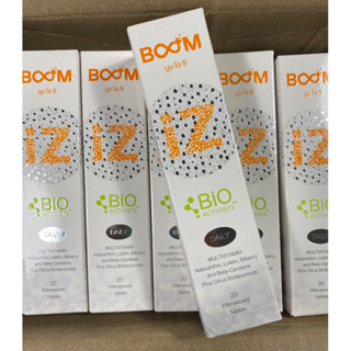 BOOM IZ (บูมไอซี) ของแท้ 100% บำรุงดวงตา ตาแห้ง ปวดตา หมดอายุปี 2024