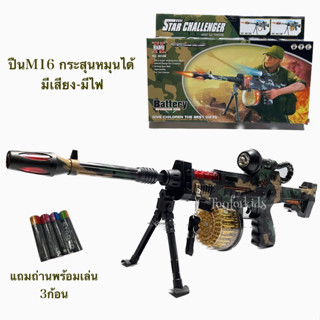 ✨ปืนของเล่น ใส่ถ่าน✨มีเสียง-ไฟ กระสุนหมุนได้ ปืนของเล่น combat sniper - Light up toy gun