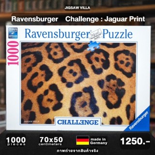 Ravensburger - Jaguar Print ขนาด 1000 ชิ้นMade in Germany  มีสินค้าที่ไทย พร้อมส่งได้ทันที