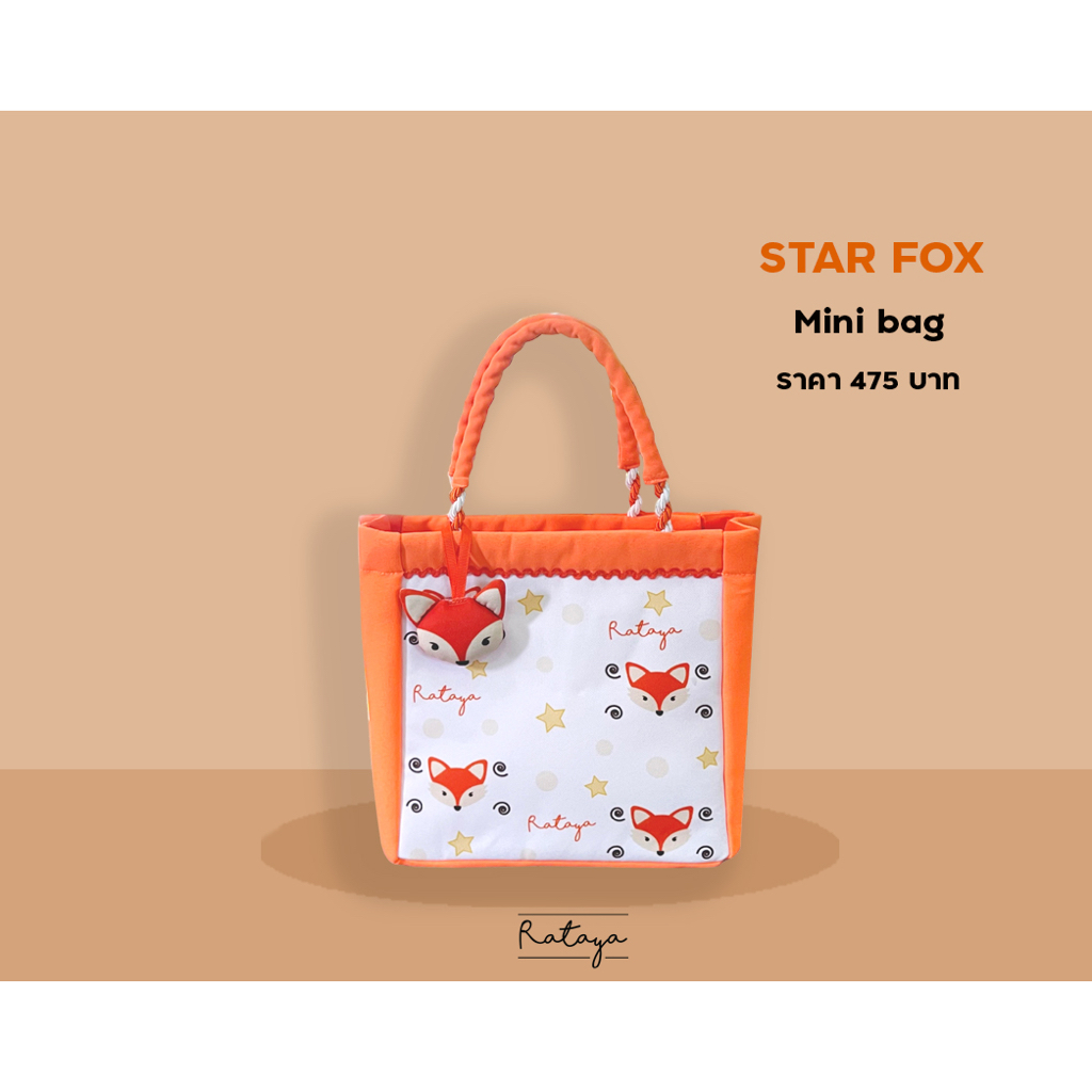 Rataya กระเป๋าถือขนาดเล็ก Mini Bag Star Fox