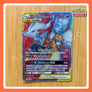 เรซิรัม&amp;ลิชาร์ดอน SR (AS5B 187/186 SR 2020) จากชุด ดับเบิ้ลเบิร์ส SET B (5B) 2020 (Pokemon Trading Card Game)