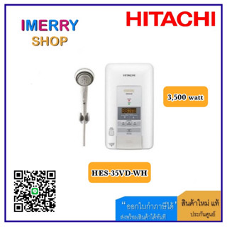 HITACHI เครื่องทำน้ำอุ่น (3500 วัตต์ ,สีขาว) รุ่น HES-35VD-WH