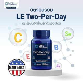 [EXP.03/25] Life Extension Two-Per-Day (60capsules) อย.ไทย  Life Extension