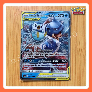 คาแม็กซ์&amp;โพจามะ GX TAG TEAM (AS6B 024/194 RR) จากชุดศึกตำนาน 6B (กล่องเขียว) 2020  (Pokemon Trading Card Game)