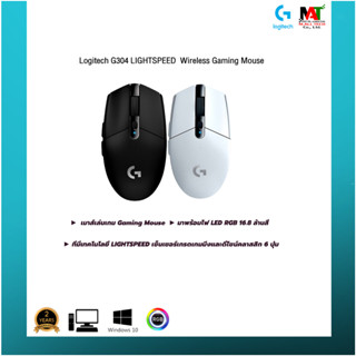 เมาส์ไร้สาย Logitech G304 Wireless Gaming Mouse รับประกัน 2ปี