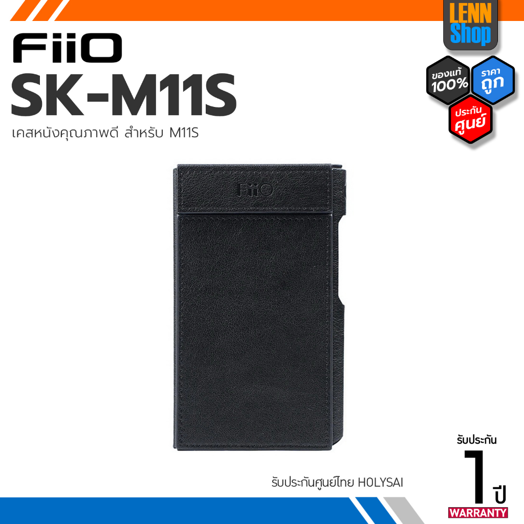 FiiO SK-M11S เคสหนังสำหรับ M11S เคสหนังคุณภาพดี