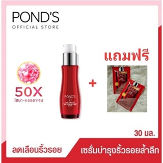 หมดอายุ 05/25 Ponds Age Miracle HYA-Collagen filler Serum 30 ml พอนด์ส เอจ มิราเคิล ไฮยา-คอลลาเจน ฟิลเลอร์ เซรั่ม