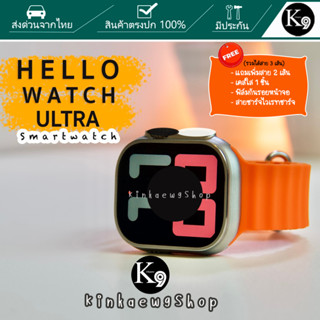 HelloWatch 2 หน้าจอ 49 mm.อัดเสียงได้ โทรได้ เมนูไทย เปลี่ยนรูปหน้าจอได้ รองรับแอนดรอยและ ios