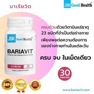 BARIAVIT บาเรียวิต วิตามินและแร่ธาตุรวม 23 ชนิด - 30 แคปซูล