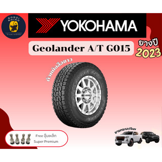 YOKOHAMA GEOLANDAR A/T G015 265/70R16 (ตัวหนังสือสีขาว)(ราคาต่อ 1 เส้น) ยางปี 2023🔥 (ฟรี ประกัน บาด บวม ตำ แตก 1ปี )✔