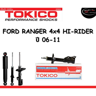 Tokico Standard โช้คอัพหน้า-หลัง Ford Ranger 4x4 Hi-Rider (4x2 ยกสูง) ปี 2006-2011 โช้คอัพสตรัทมาตรฐานชนิดแก๊ส โตกิโกะ ฟ