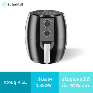 Seller Mall🌏 หม้อทอดไร้น้ำมัน หม้อไร้น้ำมัน หม้ออบไฟฟ้าขนาด 4ลิตร  หม้อทอดไฟฟ้า