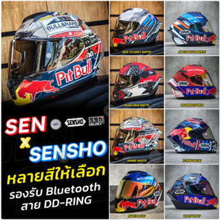 🆕 หมวกกันน็อค SEN  SENSHO มีให้เลือก หลายลาย ต้องลด 1 Size  หมวกกันน็อก เต็มใบ