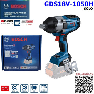 BOSCH GDS18V-1050H SOLO บล็อกกระแทกไร้สาย 6 หุน 18V (ตัวเปล่า) รับประกันศูนย์ 1 ปี 06019J85L1