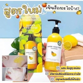 คลีนซิ่งผัก Wonder Bath Super Vegitoks Cleanser 300ml. สีเหลือง