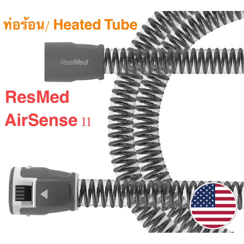 ResMed AirSense 11 AutoSet ClimateLineAir (ท่ออุ่น หรือท่อร้อน สำหรับ AirSense 11)