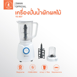 OXYGEN เครื่องปั่นน้ำผักผลไม้ 6 ใบมีด 1.7 ลิตร 800W รุ่น YS507