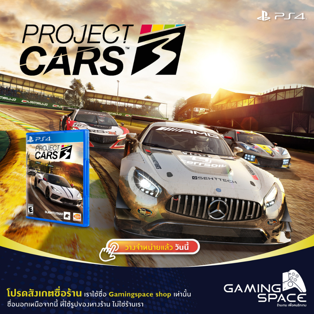 PS4 : มือ1 !!! Project Cars 3 (z3/asia)