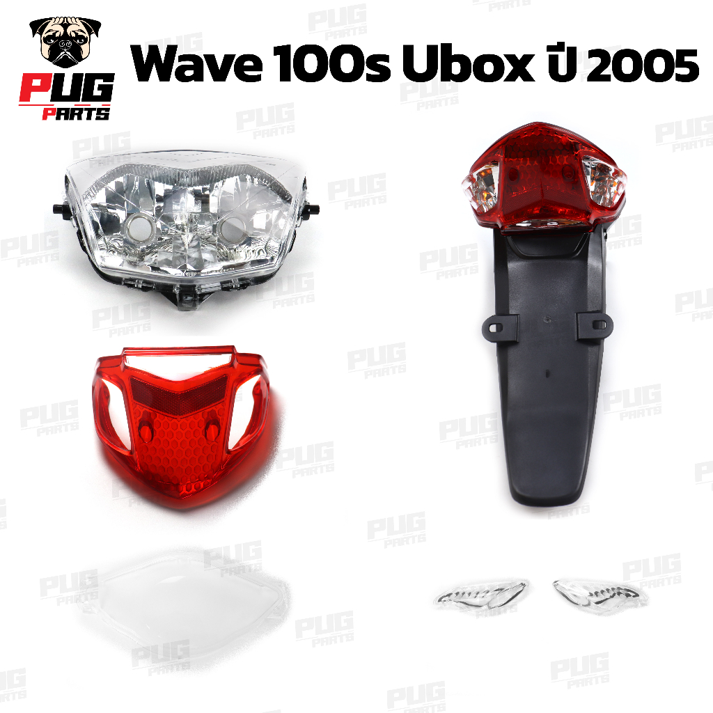 ไฟหน้าเวฟ100s ไฟหน้าwave100s ไฟหน้าเวฟ100s ubox ไฟหน้าwave100s ubox HMA