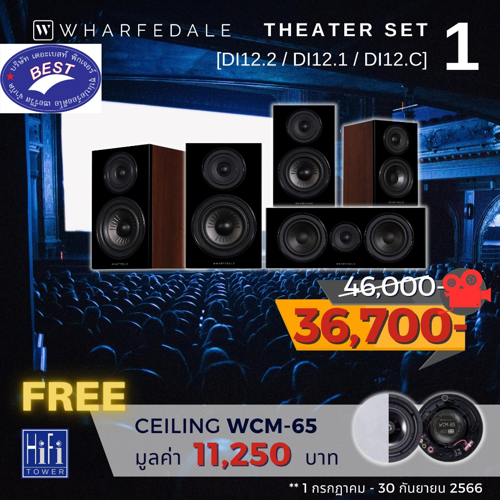 Wharfedale Theater Set1 Diamond12.2 + 12.1 + 12.cs speaker set