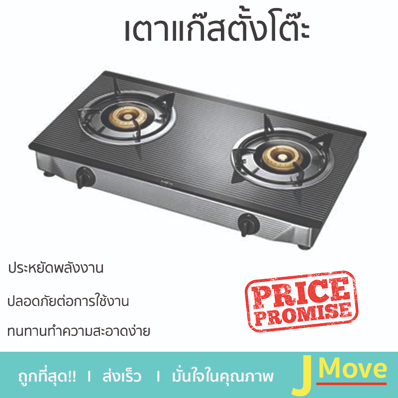 ลดราคาพิเศษ เตาแก๊สตั้งโต๊ะ เตาแก๊ส เตาแก๊สตั้งโต๊ะ 2 หัวแก๊ส MEX PC577I3 รับประกันคุณภาพสินค้า