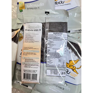 เมล็ดแมงลักดิบ 100 กรัม ตราเสือบิน | Basil Seeds