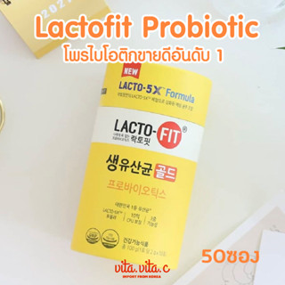 ของแท้ 💯 พร้อมส่ง  LACTOFIT LACTO-5X Formula Prebiotic Detox 50ซอง แลคโตฟิต โพรไบโอติก