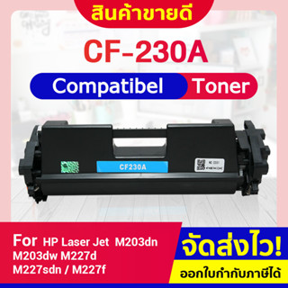 CFSHOP TONER CF230A/HP CF230A/CF230/230A/HP30A/HP 30A For HP M203dn/ 203dw/HP M203/HP MFP M227/HP M227