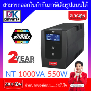 ZIRCON UPS (เครื่องสำรองไฟ) รุ่น NT1000 1000VA 550W (LCD) หน้าจอดิจิทัล รุ่นนี้ตัดเสียงเตือนได้ รับประกัน 2 ปี