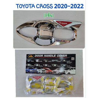 เบ้าประตู โครเมี่ยม TOYOTA CROSS 2020 2021 2022 (8ชิ้น) ยี่ห้อ: LEKONE